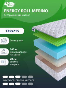 90885679 Матрас ENERGY Roll Merino 135x215 см беспружинный STLM-0417526 SKYSLEEP