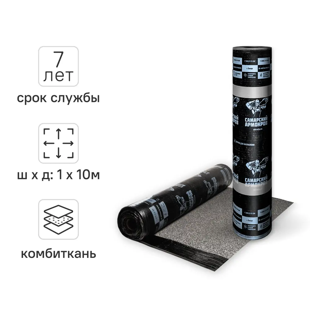 Армокров Базис ТКП-3.7 верхний слой основа комбиткань 9 м² МЯГКАЯ КРОВЛЯ STLM-2085076