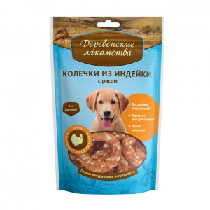 ПР0031299 Лакомство для щенков Колечки из индейки с рисом 85г ДЕРЕВЕНСКИЕ ЛАКОМСТВА