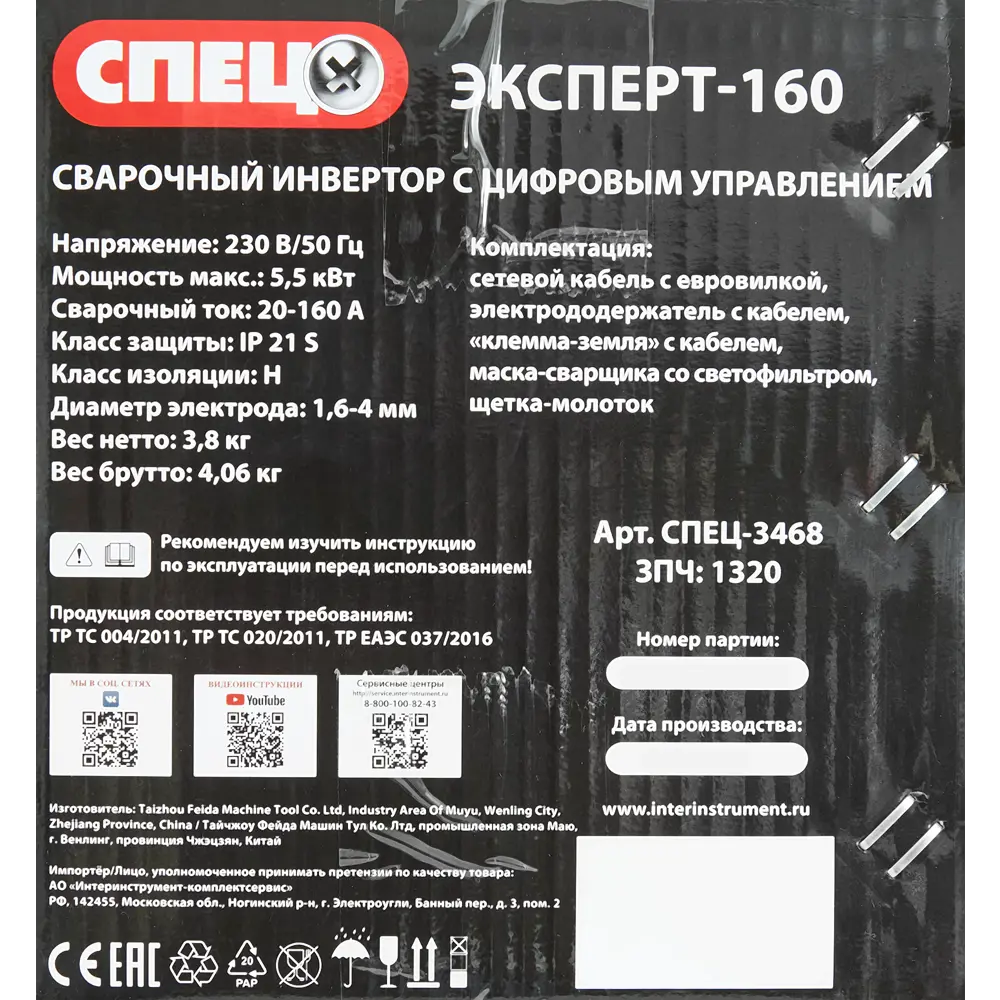 Сварочный аппарат инверторный Спец Эксперт-160, 160 А, до 4 мм STLM-2023591 - Вид №6