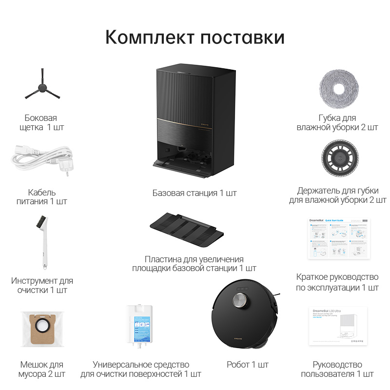 5422053 Робот-пылесос Dreame L30 Ultra черный STDN-0136860 - Вид №13