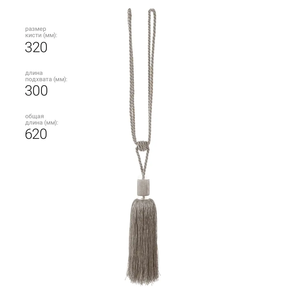 89337836 Подхват для штор Кисть 21020 62 см металл цвет бежевый STLM-1068493 Santreyd  - Вид №3