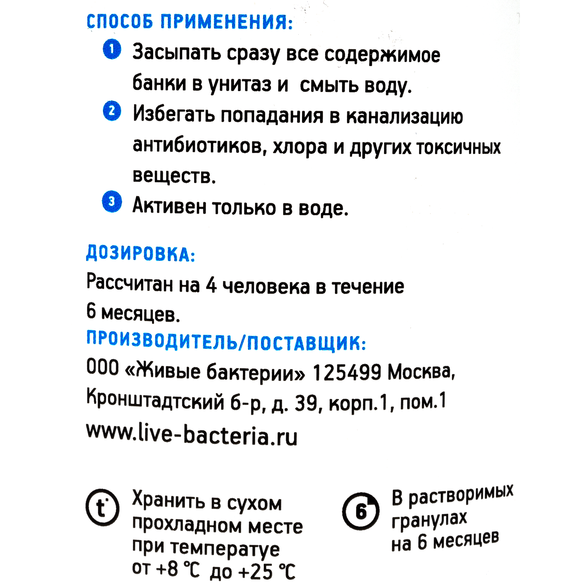 13393923 Биоактиватор для септиков Биосепт, разовой засыпки, 500 г Santreyd STLM-0003090 - Вид №2