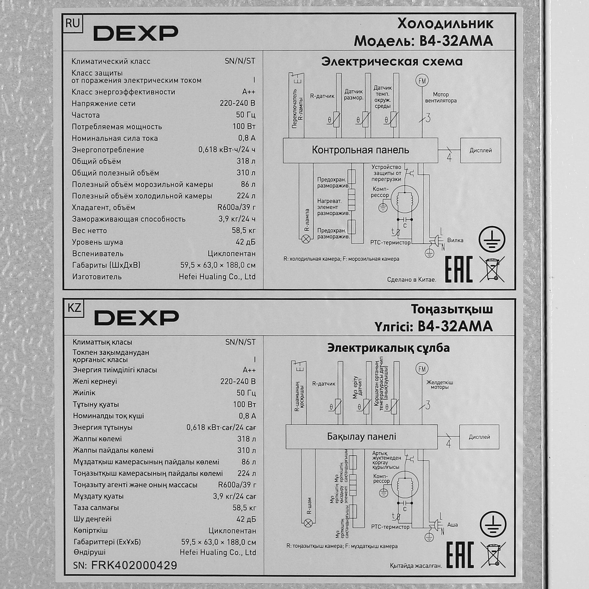 5444559 Холодильник с морозильником   DEXP B4-32AMA белый STDN-0073004 - Вид №10