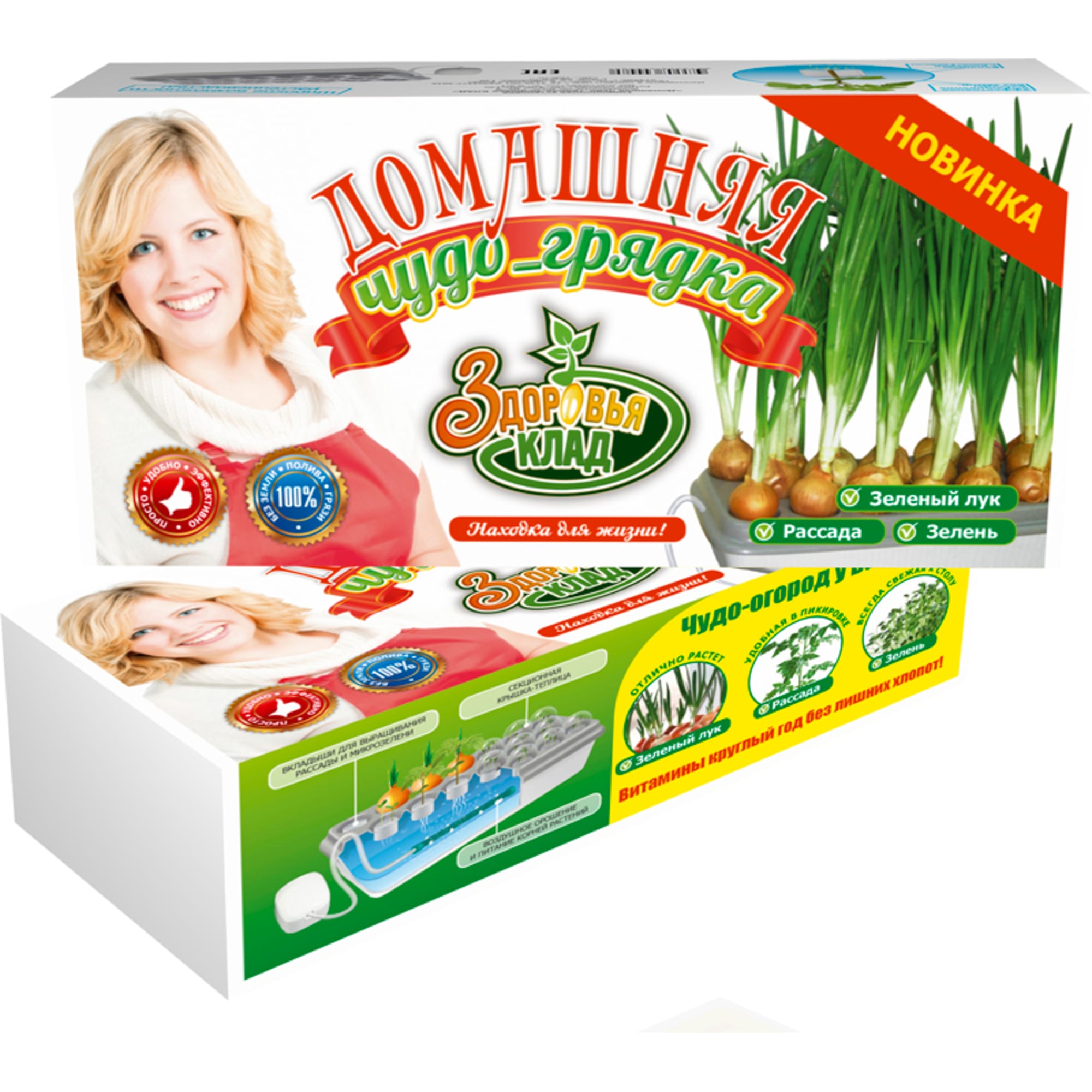 82116459 Проращиватель Здоровья клад «Чудо грядка» Santreyd  - Вид №7