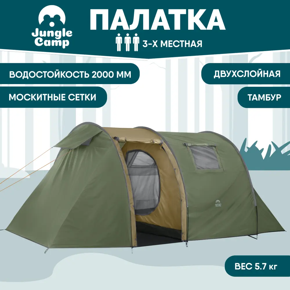 91123289 Палатка 3-х местная Jungle Camp Palermo 3 палатка зеленый STLM-0493540