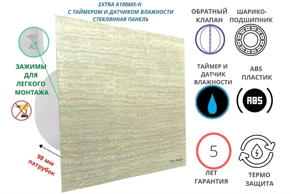91291935 Вентилятор осевой вытяжной Mak trade A100MX-H + glass D100 мм 31 дБ 98 м³/ч обратный клапан таймер и датчик влажности цв STLM-0851616