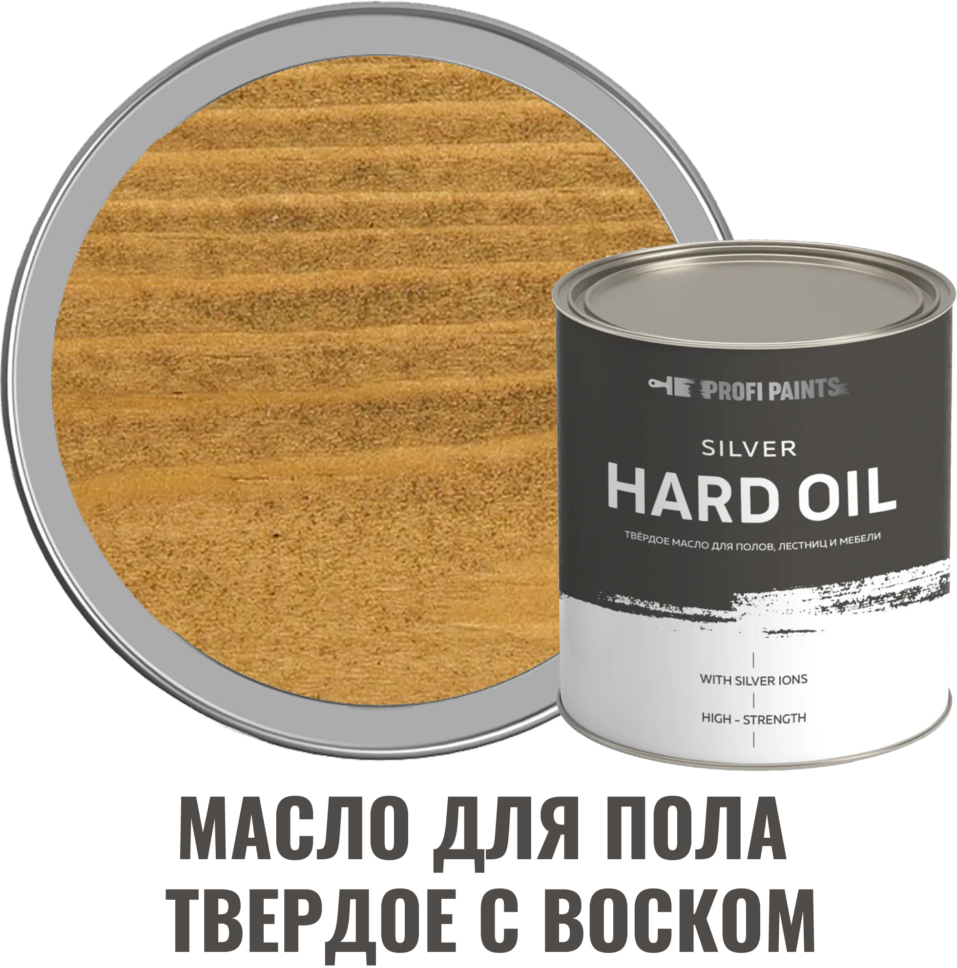 91095469 Масло для пола Silver Hard Oil 0.Oil цвет солома 9 л STLM-0481827 PROFIPAINTS