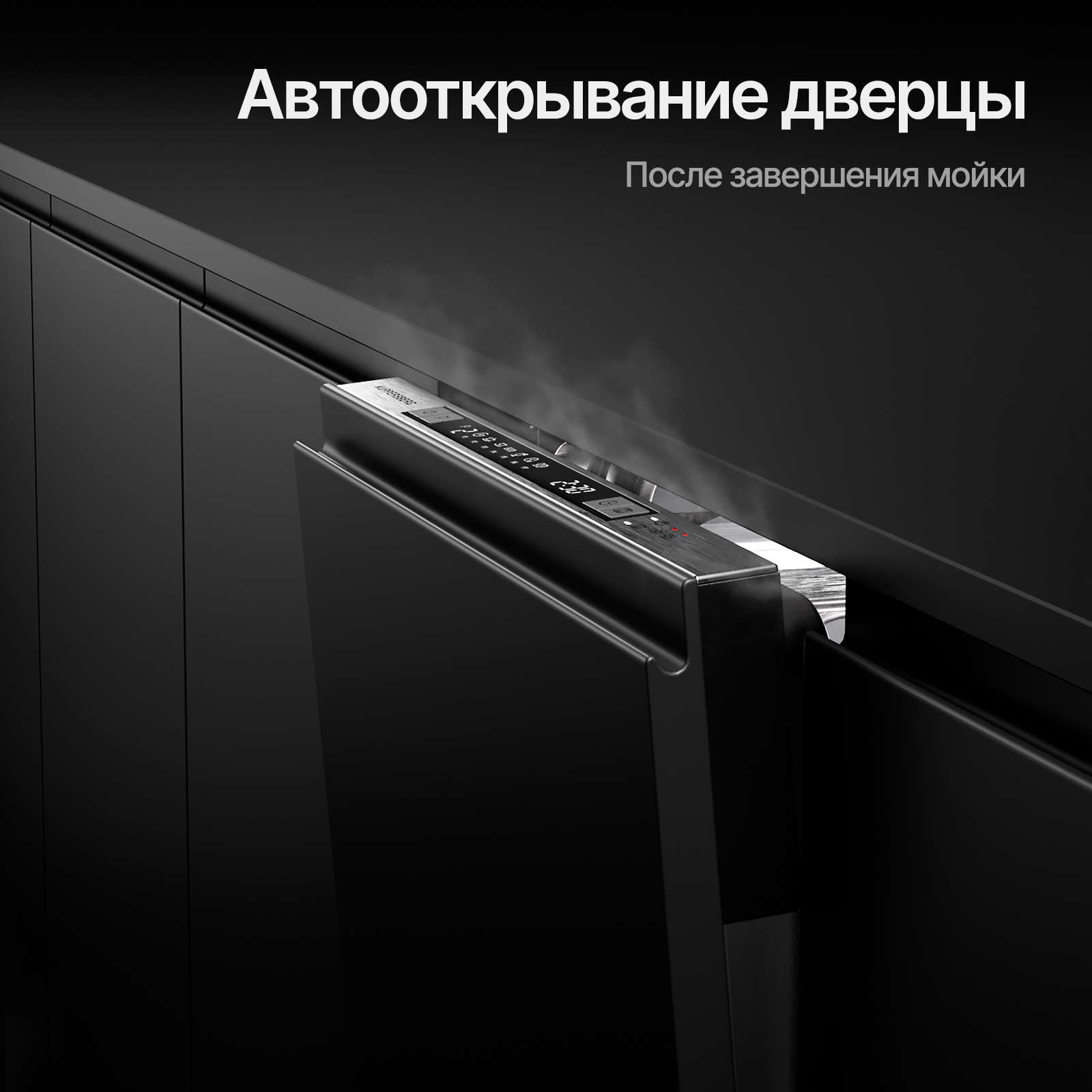 9927285 Встраиваемая посудомоечная машина Kuppersberg GLM 4580 STDN-0077418 - Вид №22