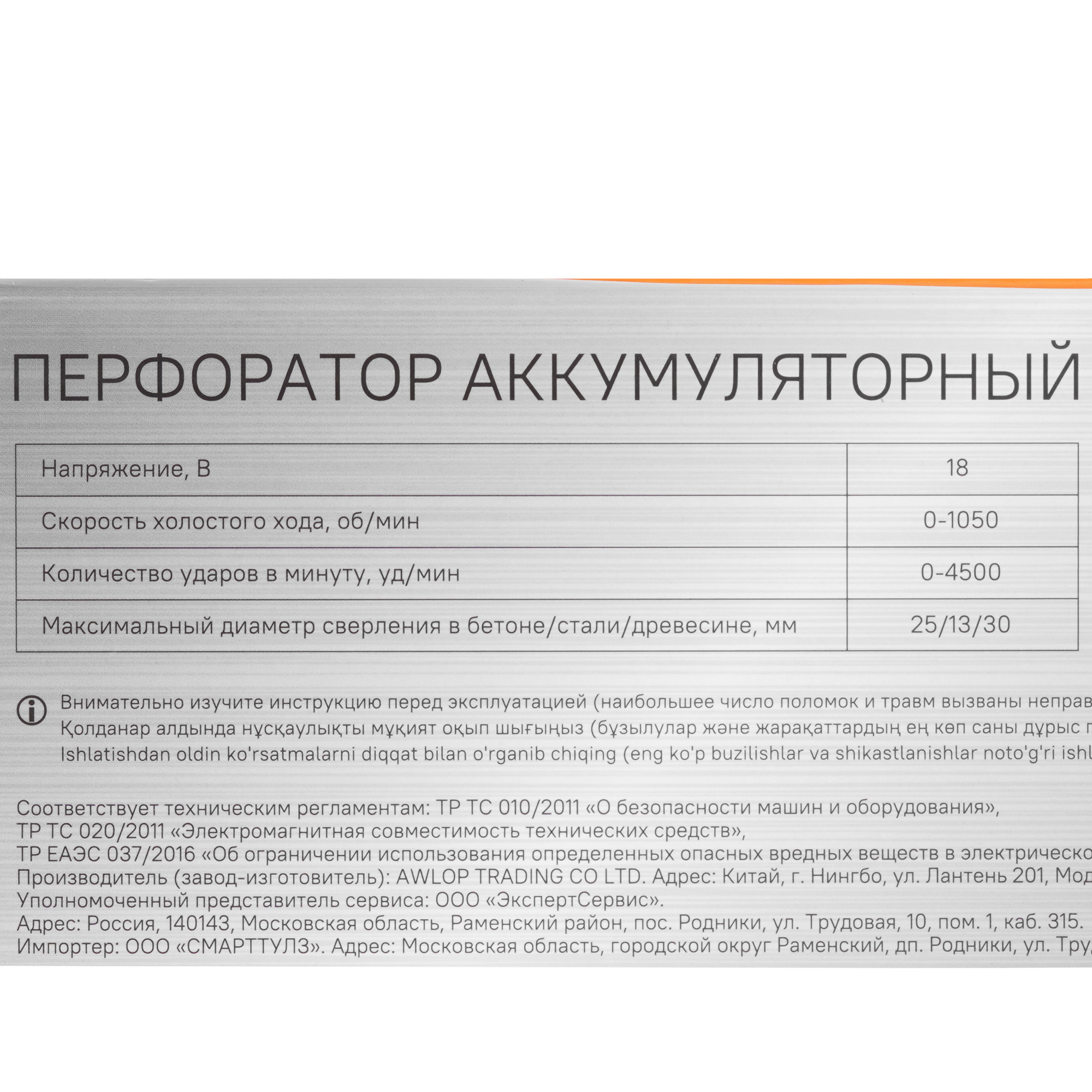 Перфоратор Sturm! CRH1825BL 1BatterySystem 18V , Без ЗУ, Без АКБ 9121720 STDN-0071913 - Вид №6