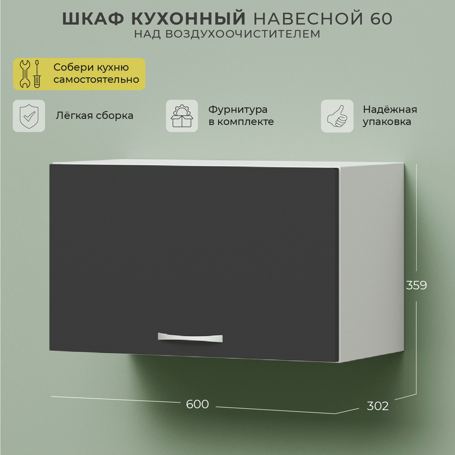 90490476 Навесной шкаф 60x35.9x30.2 см цвет серый ЛДСП Грета STLM-0249561 НОРТА