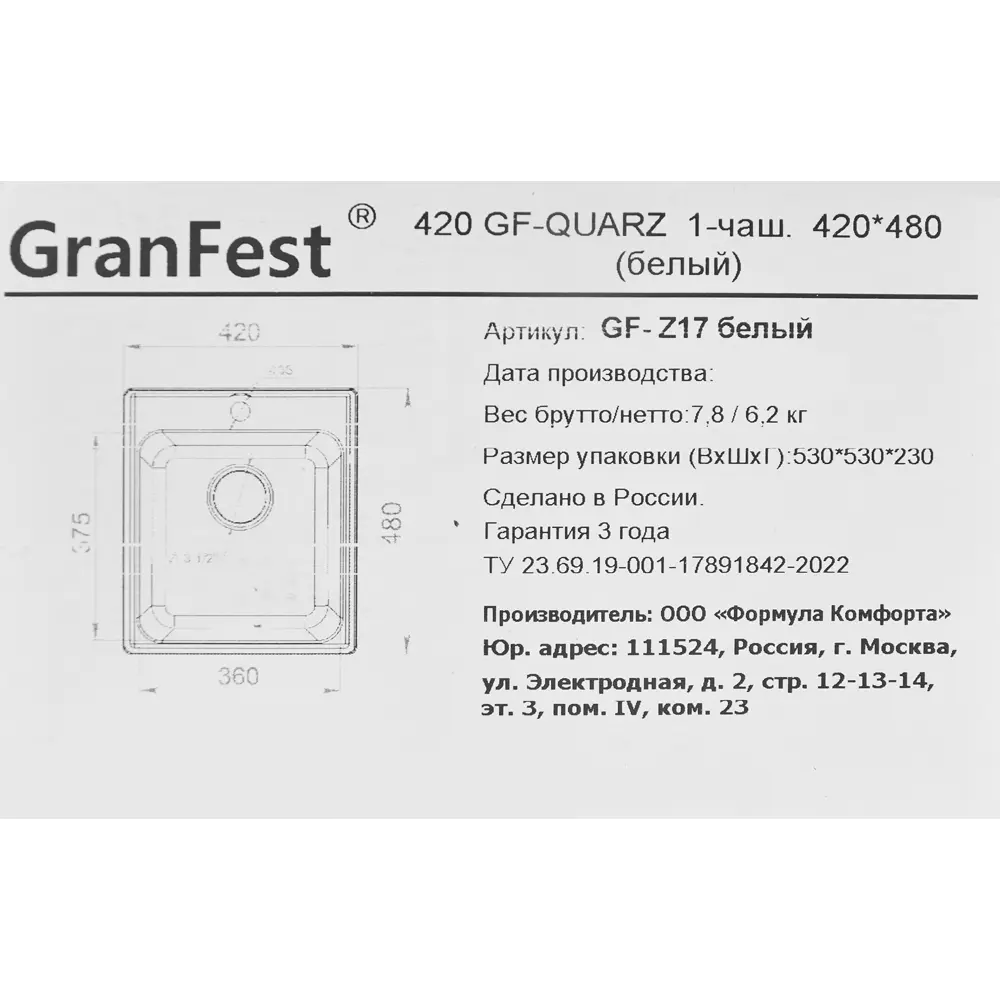 GRANFEST Quarz GF-Z - Кварцевая врезная мойка для кухни 42×48 см 85226381 STLM-0060139 - Вид №4