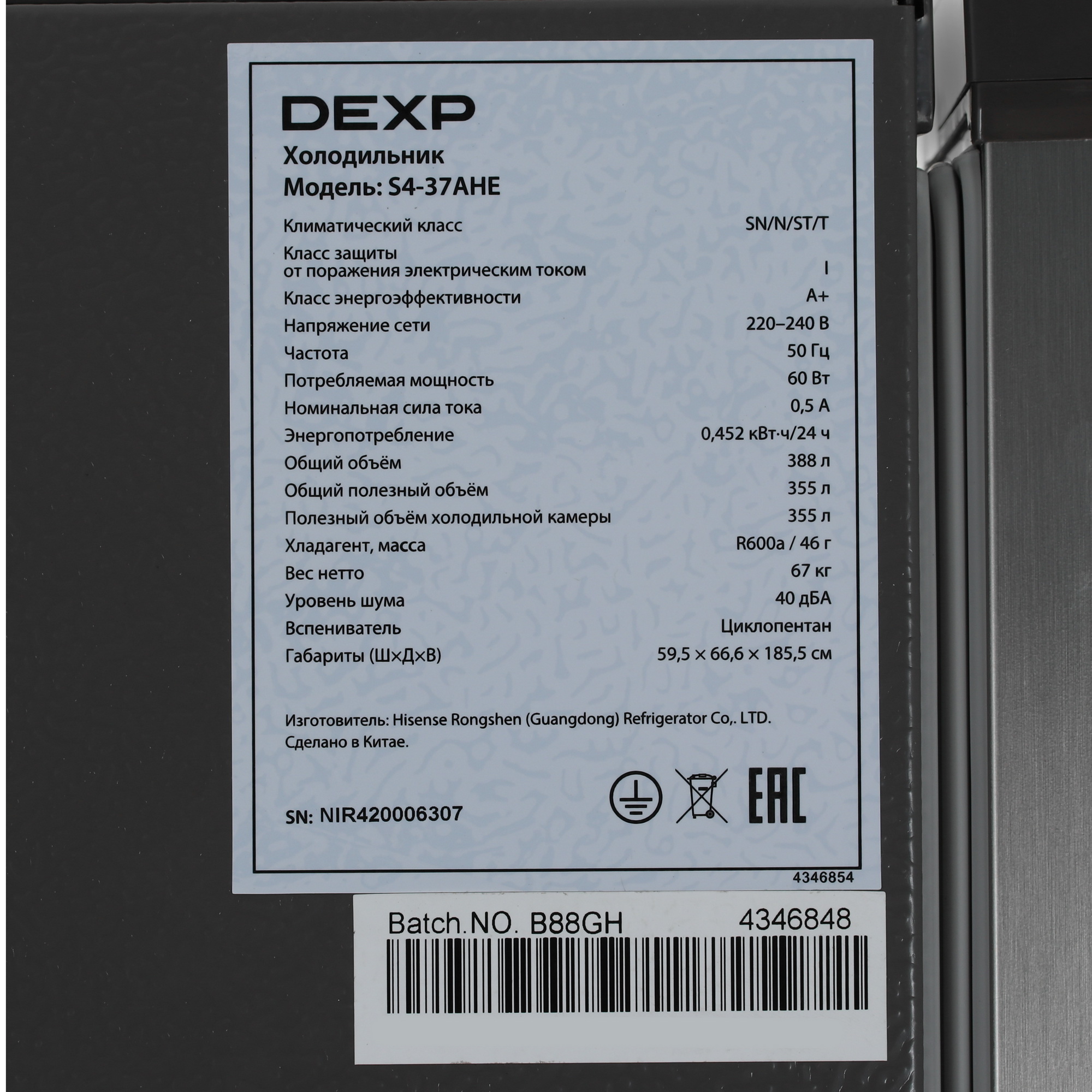 5413950 Холодильник без морозильника   DEXP S4-37AHE серебристый STDN-0132406 - Вид №11