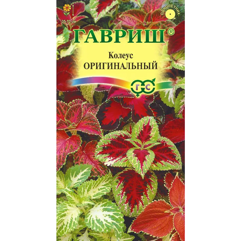 Колеус Оригинальный смесь 0.05 г ГАВРИШ STLM-2022678