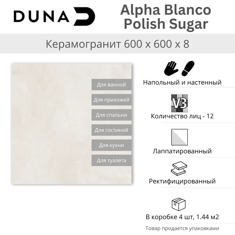 Глазурованный керамогранит Duna Alpha Blanco Polish Sugar 60x60 см 1.44 м² лаппатированный цвет белый STLM-2019287 - Вид №5