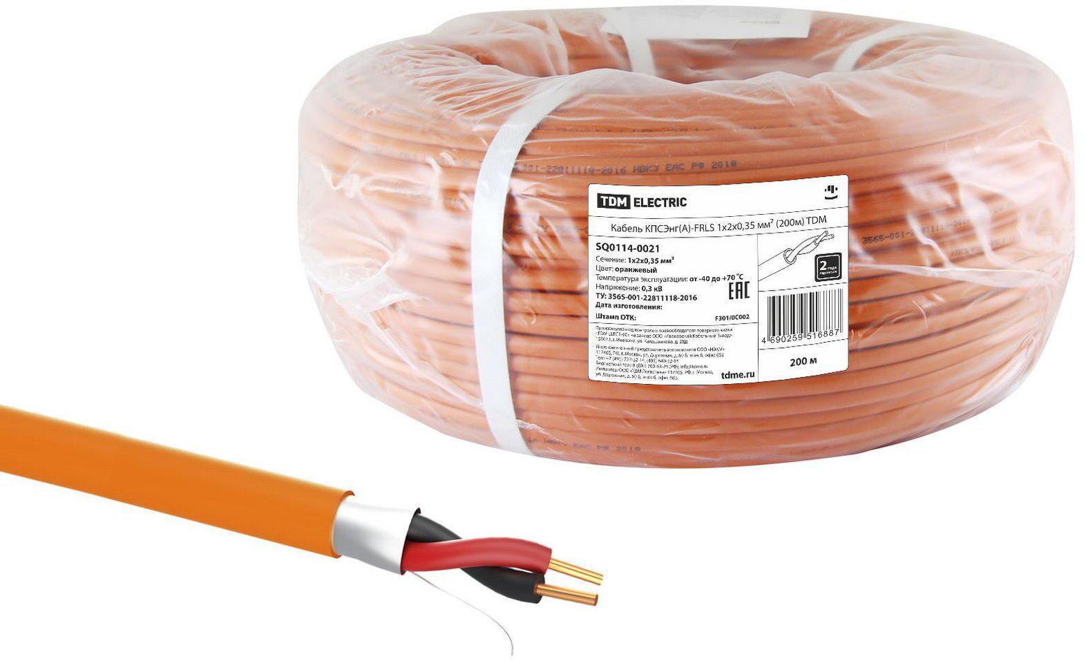 91259552 Кабель КПСЭнг А -FRLS 1х2х0.35 мм² 200м STLM-0525300 TDM ELECTRIC