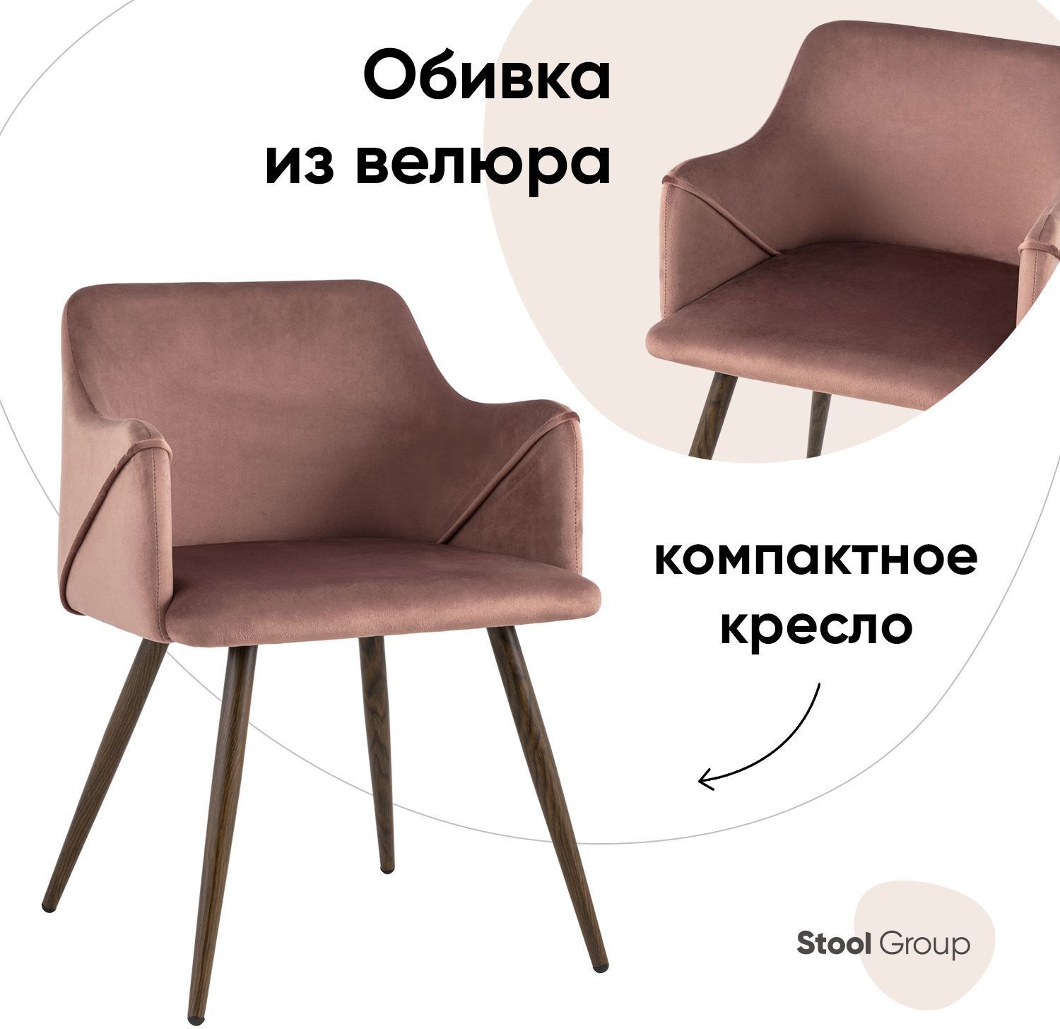 90392171 Стул кухонный 76х53х52 см велюр цвет розовый DC-1502 HLR-44 Монарх STLM-0211634 СТУЛ ГРУП