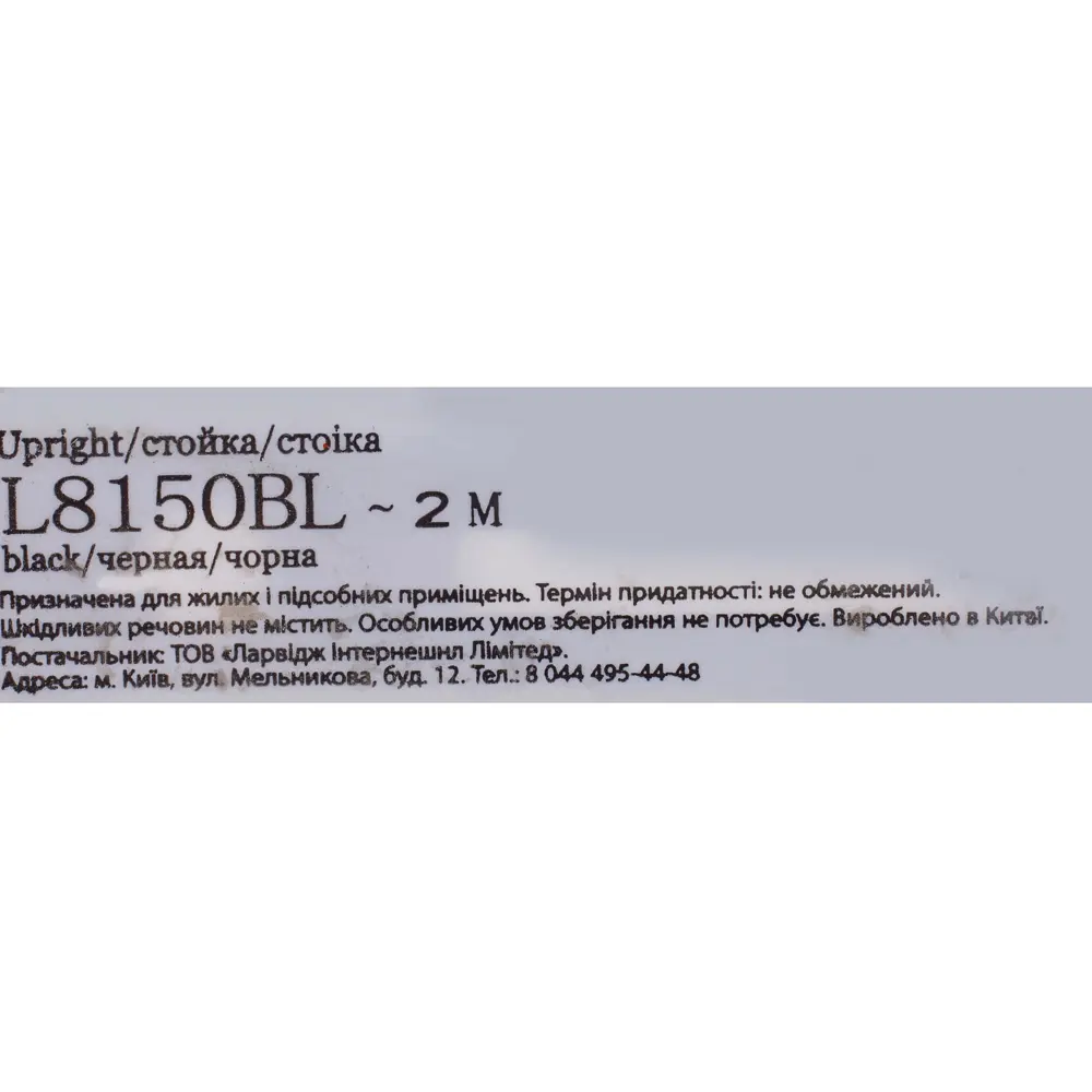 Направляющая однорядная Larvij 200 см 55 кг/20 см цвет чёрный STLM-2155362 - Вид №2