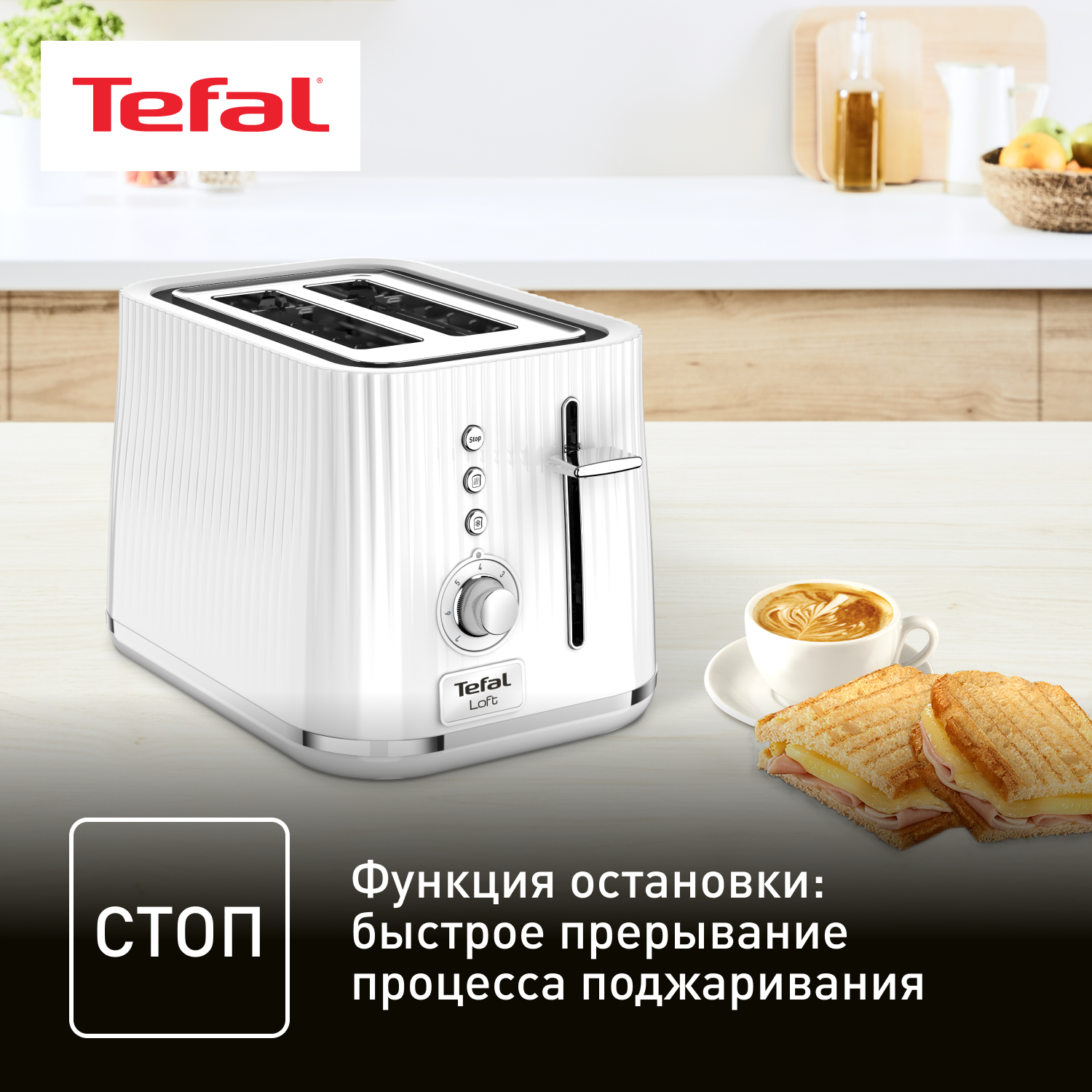 9071488 Тостер Tefal Loft 2S TT761138 белый STDN-0084295 - Вид №12