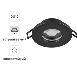 Встраиваемый светильник Voltega для современного интерьера с защитой от влаги 88241803