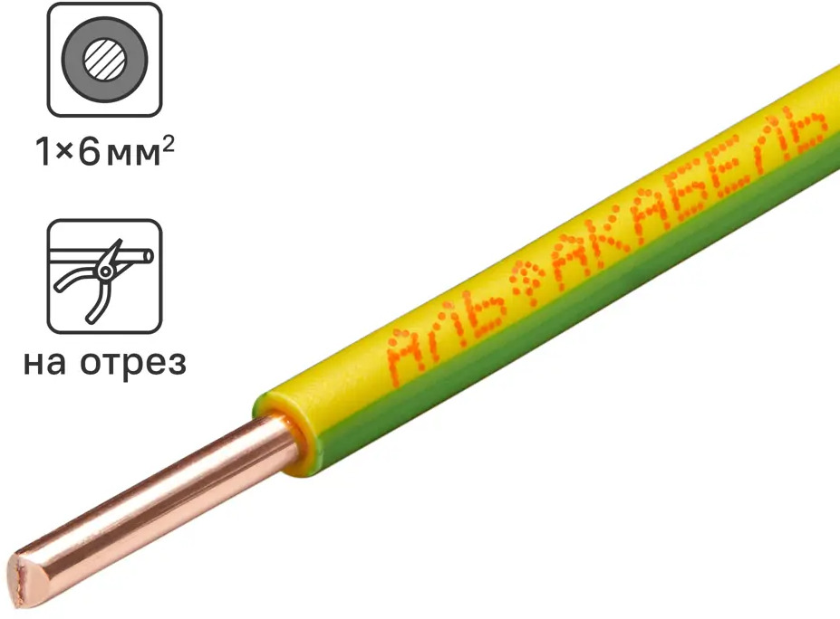 Кабель АЛЬФАКАБЕЛЬ ПуВнг(A)-LS 1x6 мм² желто-зеленый для стационарной прокладки 84229092