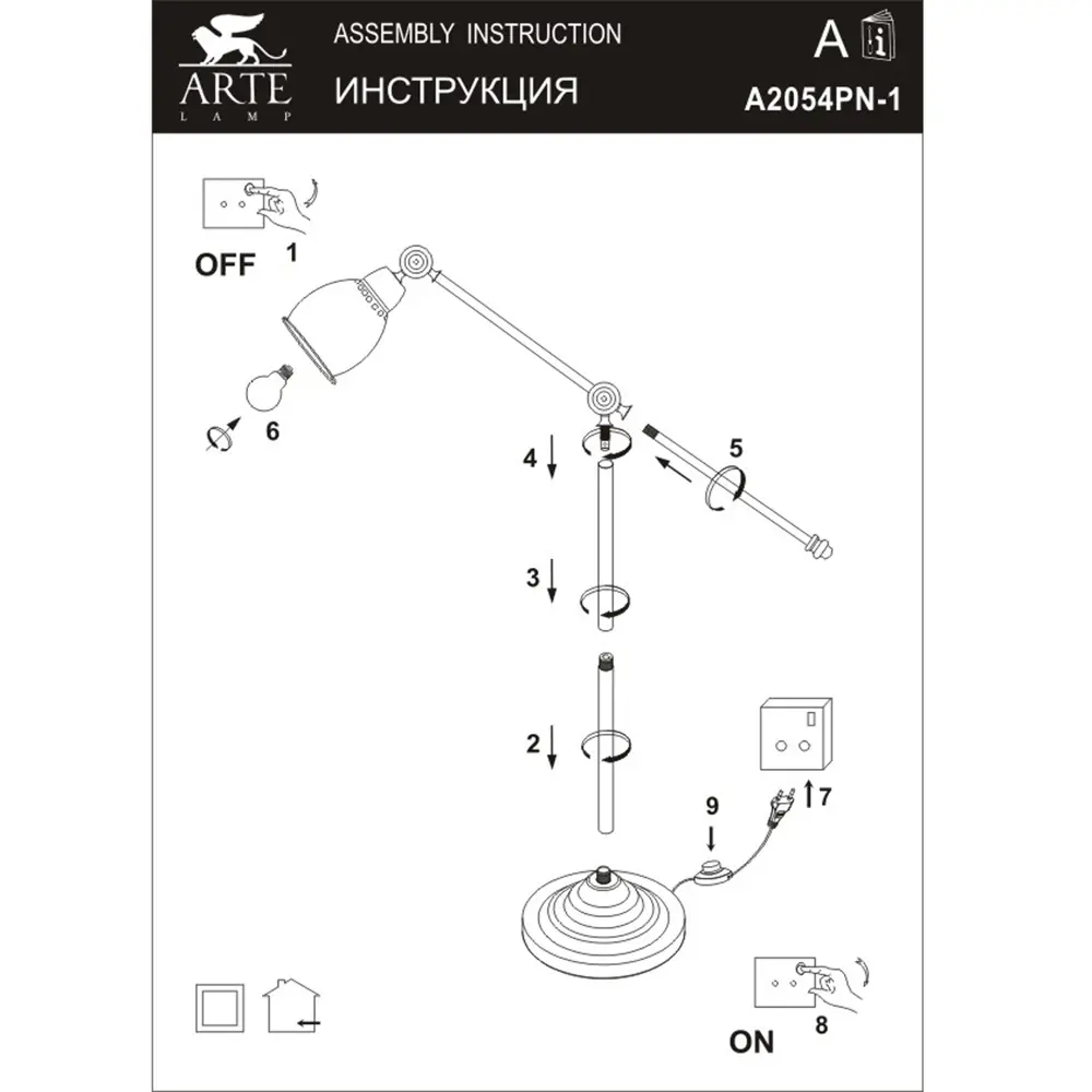 Торшер Braccio 1xE27x60 Вт цвет белый матовый 18638993 STLM-2182357 Arte Lamp  - Вид №13
