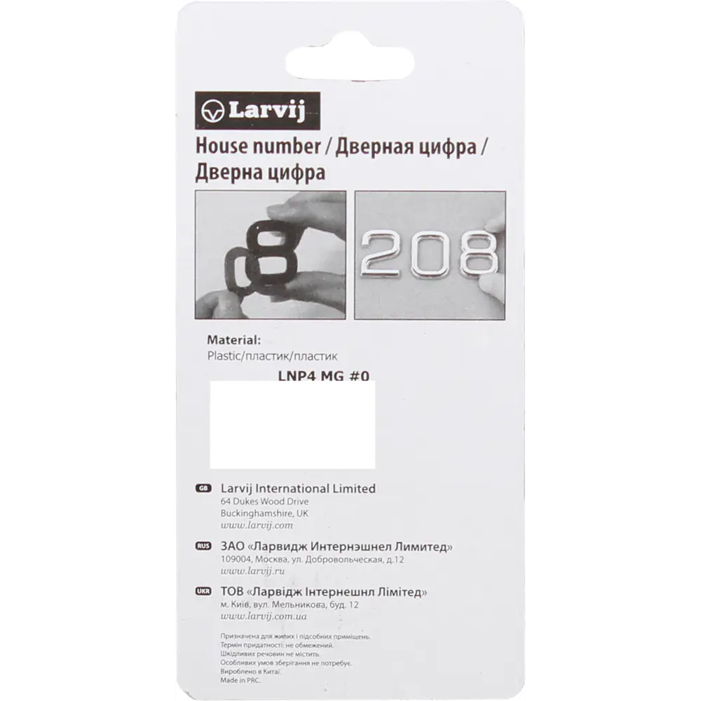 LARVIJ Золотая цифра 2 для интерьера с самоклеящейся основой 13603863 STLM-0003479 - Вид №2