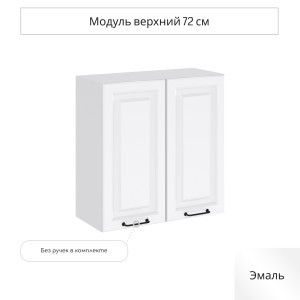 90902714 Навесной шкаф Blanco 70x71.6x31.8 см ЛДСП цвет белый Ницца Royal STLM-0419769 СУРСКАЯ МЕБЕЛЬ