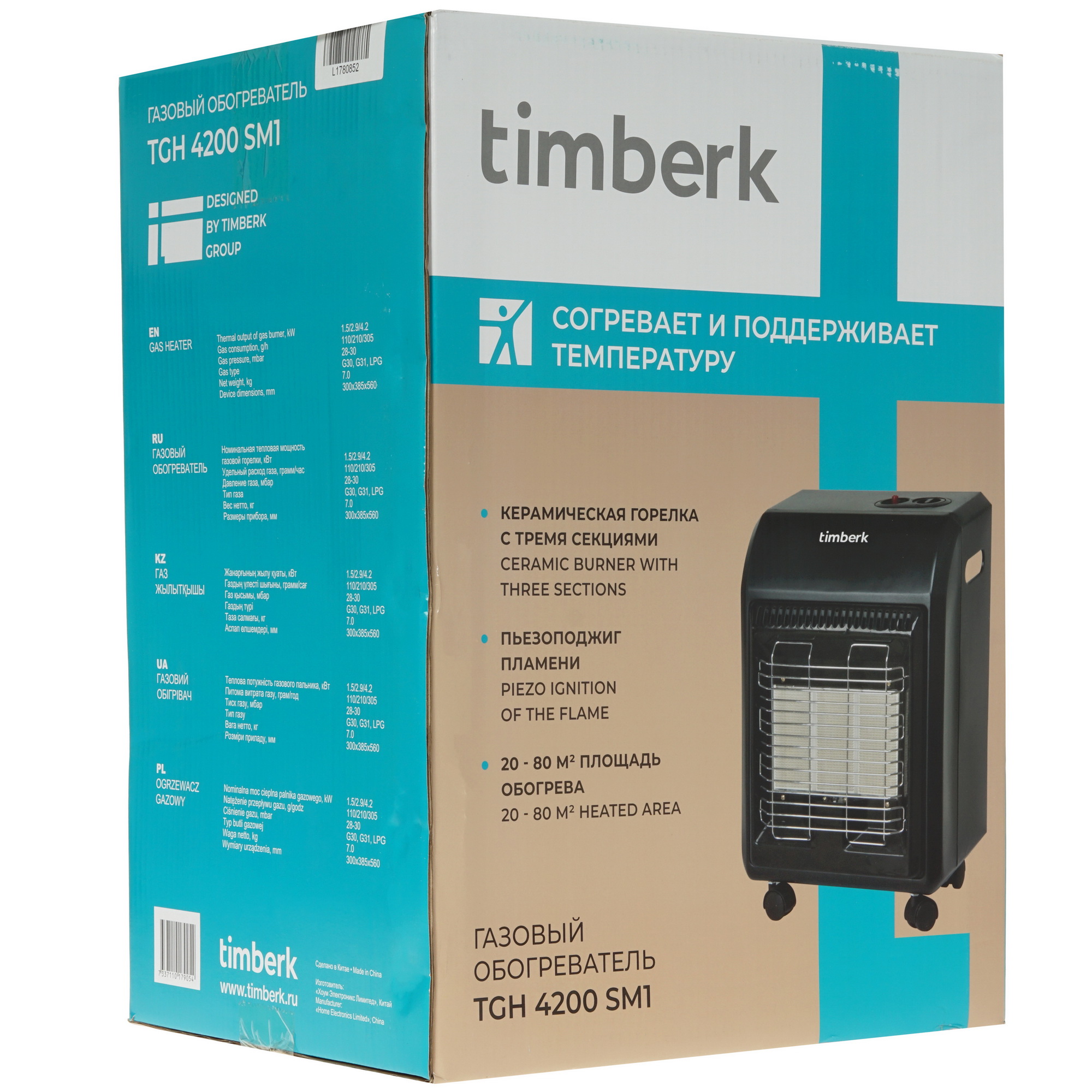 8128372 Газовый инфракрасный обогреватель Timberk Mini TGH 4200 SM1 STDN-0113479 - Вид №9