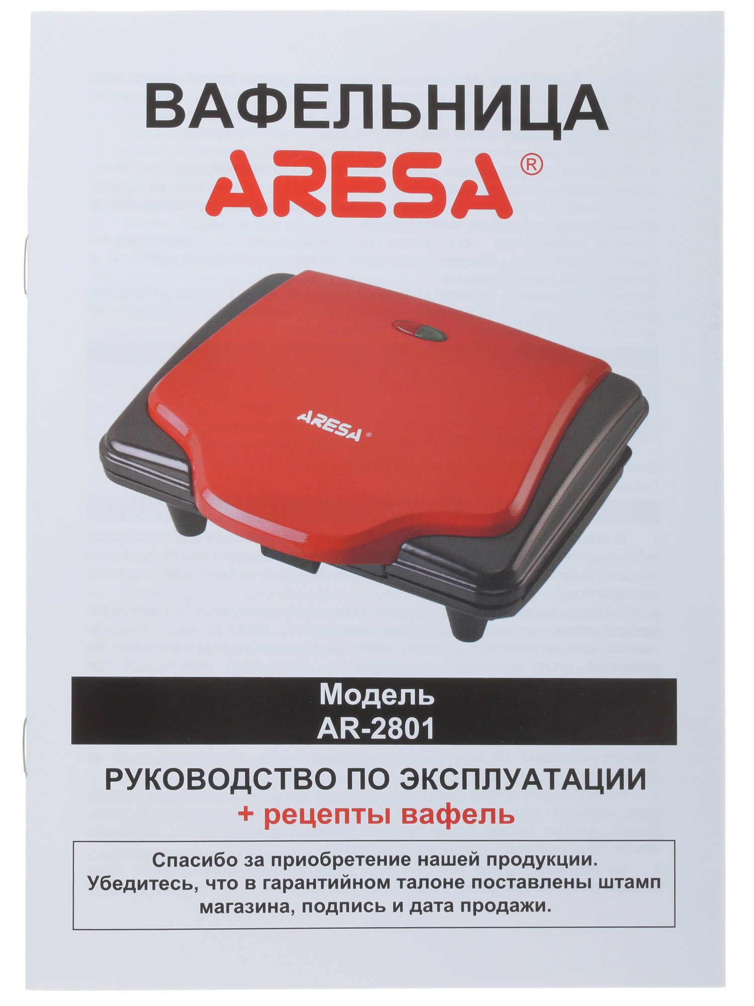 1085235 Вафельница Aresa AR-2801 красный STDN-0094262 - Вид №5