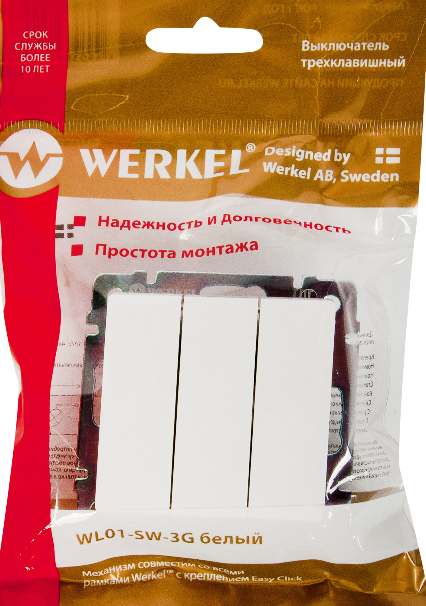 WERKEL Выключатель трехклавишный встраиваемый для зонированного освещения 81964431 STLM-0015686 - Вид №6