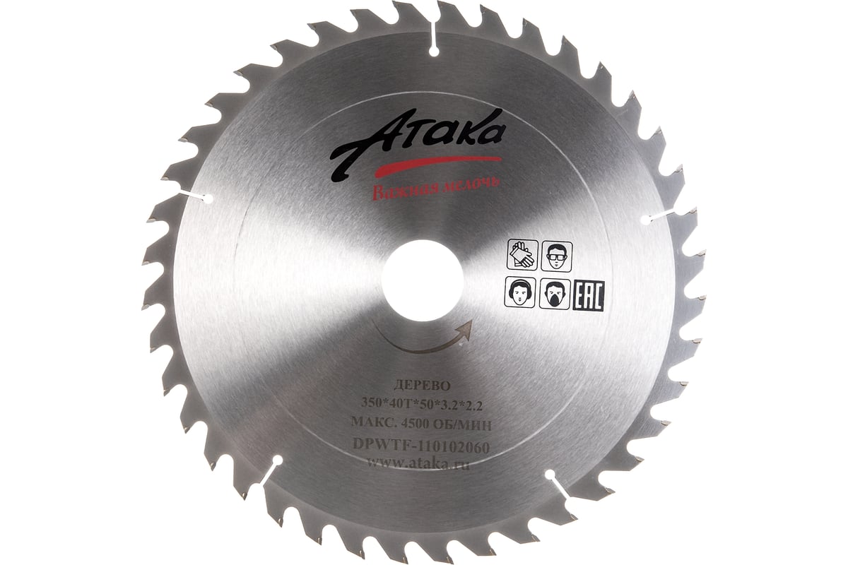 Диск пильный АТАКА 8079440 5489499 STDN-0069359