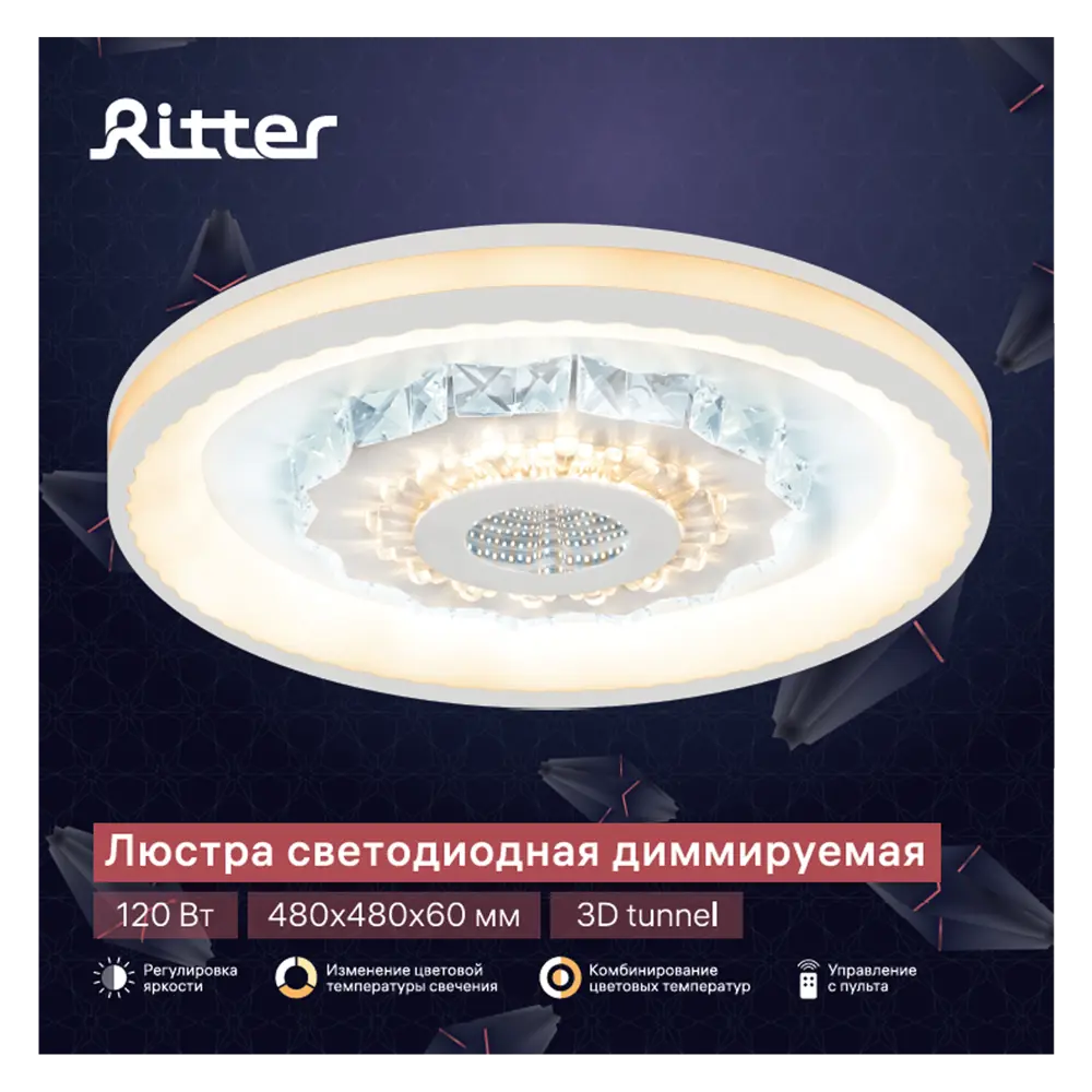 Люстра Ritter Crystal R с пультом управления - регулируемое освещение для любого интерьера 84856783 STLM-0056202 - Вид №9