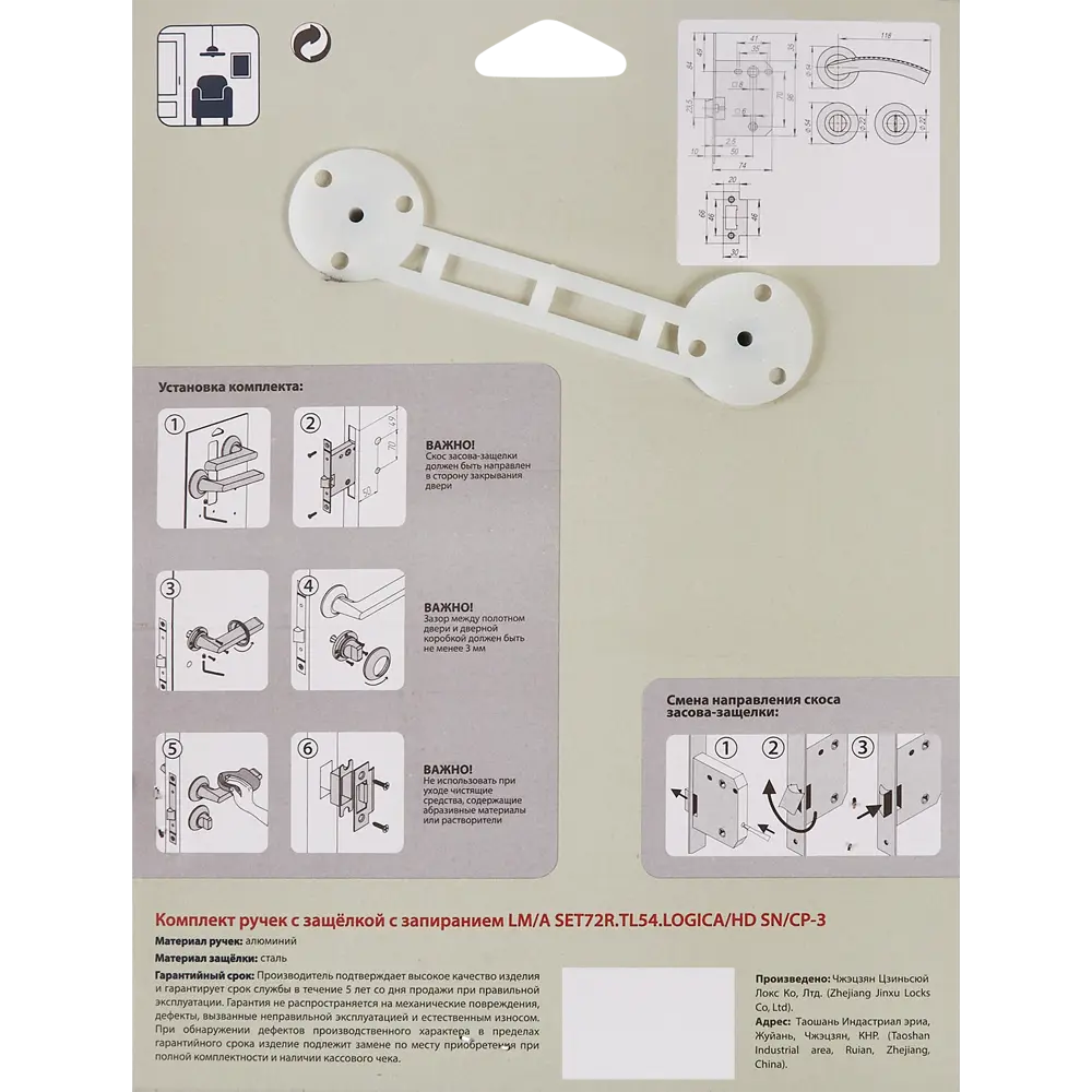 Дверные ручки PUNTO Logica с запорным механизмом для межкомнатных дверей 85202297 STLM-0902165 - Вид №2