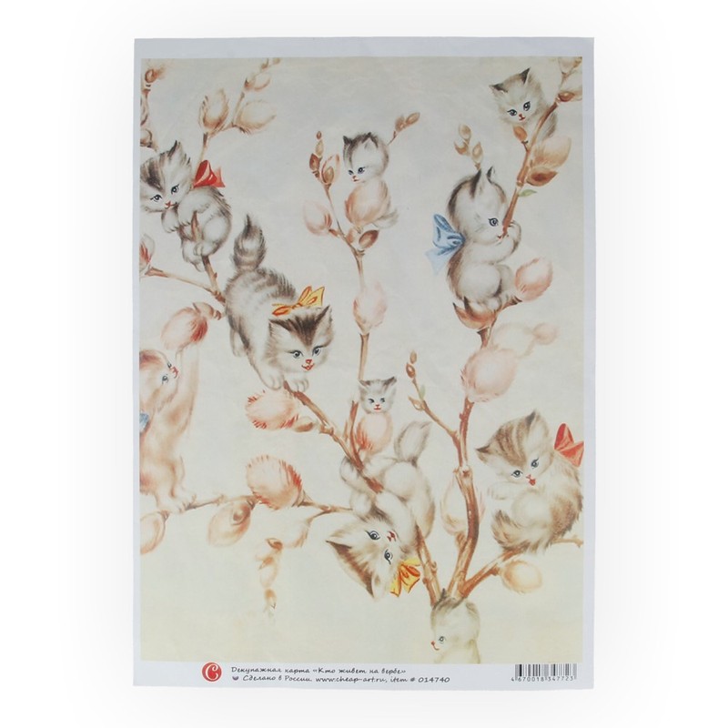 014740 Декупажная карта 21 x 29.7 см СК "Кто живет на вербе" Чип-Арт 