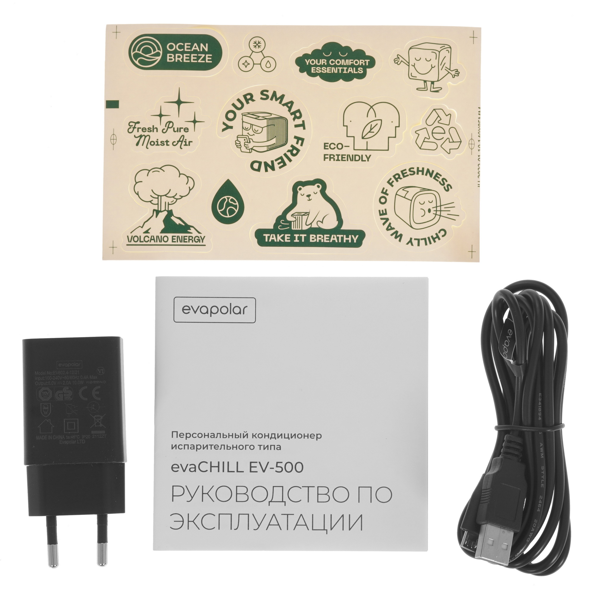 8190920 Охладитель воздуха Evapolar evaCHILL EV-500 серый STDN-0098281 - Вид №8