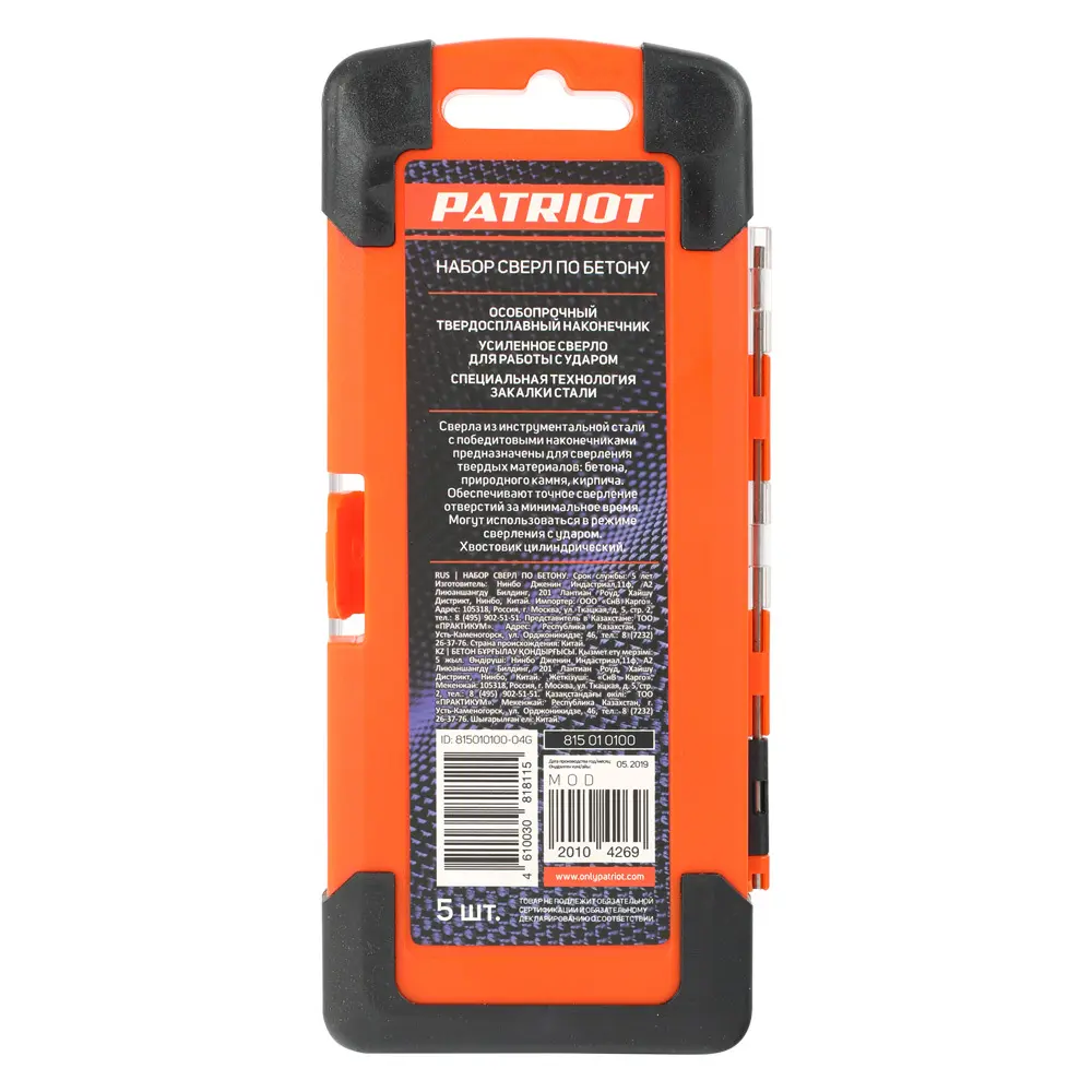 Набор сверл по бетону Patriot 815010100, 5 шт STLM-2170444 - Вид №4