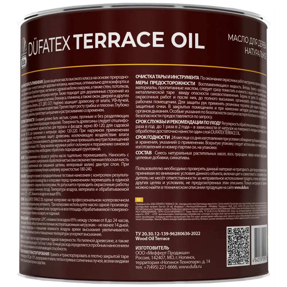 Масло для дерева Oil Terrace цвет бесцветный 1.9 л Dufa STLM-2063387 - Вид №1