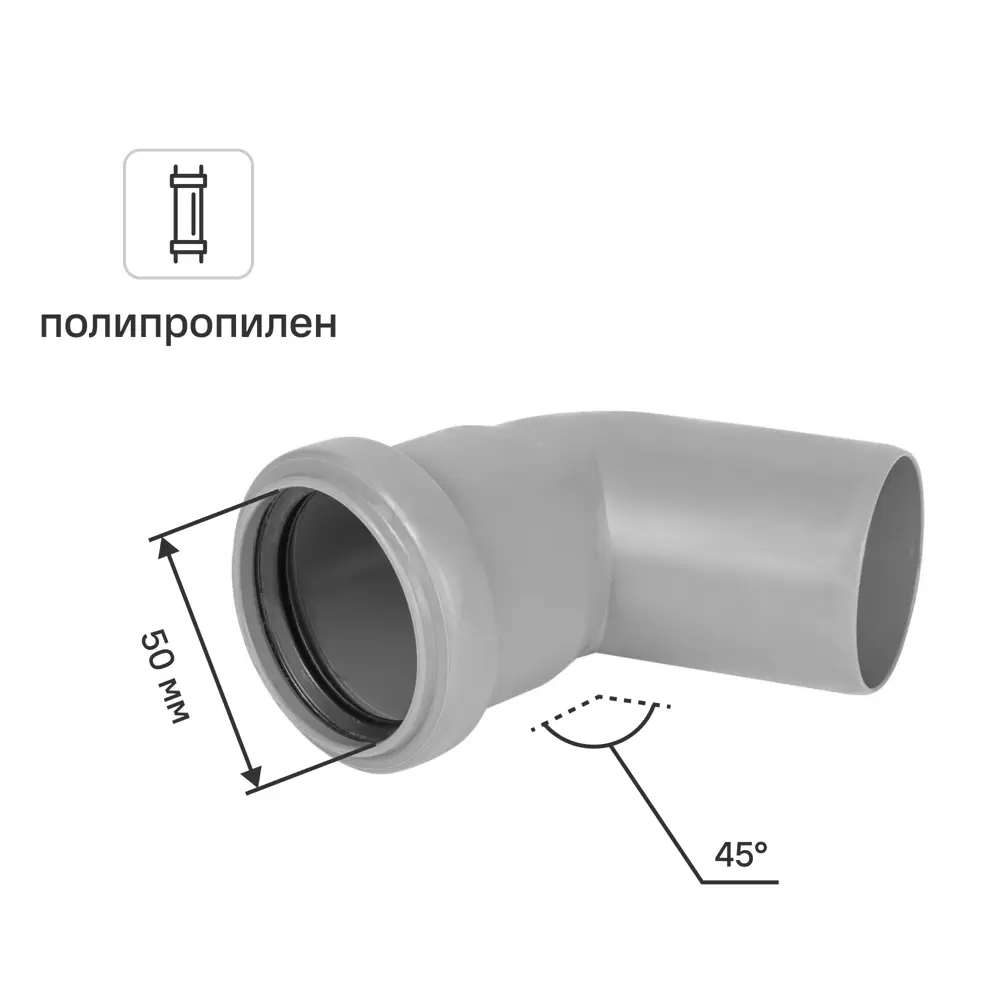 Отвод канализационный Pro Aqua 50/45° полипропилен 81953222 STLM-2138523 