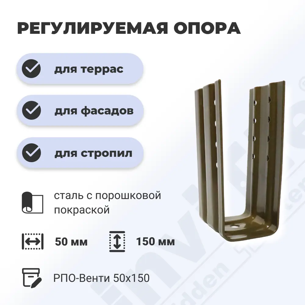 91317181 Опора для опорно-лаговых конструкций ДекТай РПО Венти 50x70x150П 5 шт STLM-1007612