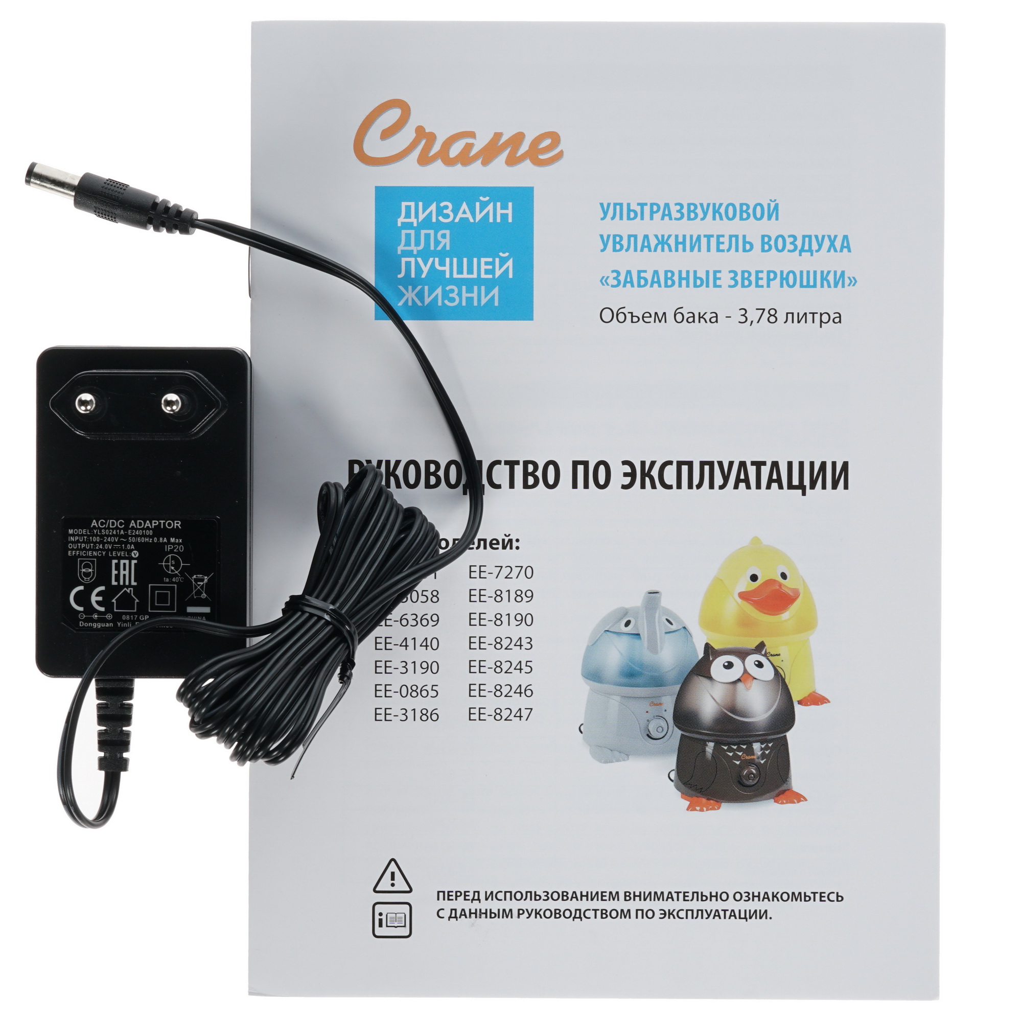 1090669 Увлажнитель воздуха Crane EE-8189 Сова STDN-0007485 - Вид №6