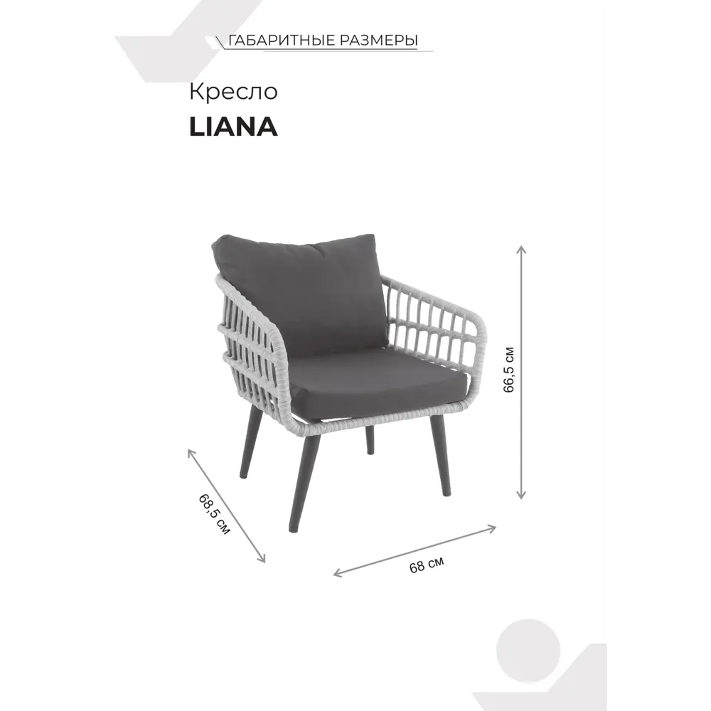 Набор садовой мебели Santreyd LIANA для комфортного отдыха на природе 89351762 LUNA STLM-0961039 - Вид №15