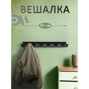 91219963 Настенная вешалка Элимет Vivara 7 45x4.20x5.90 см металл цвет черный STLM-1438576