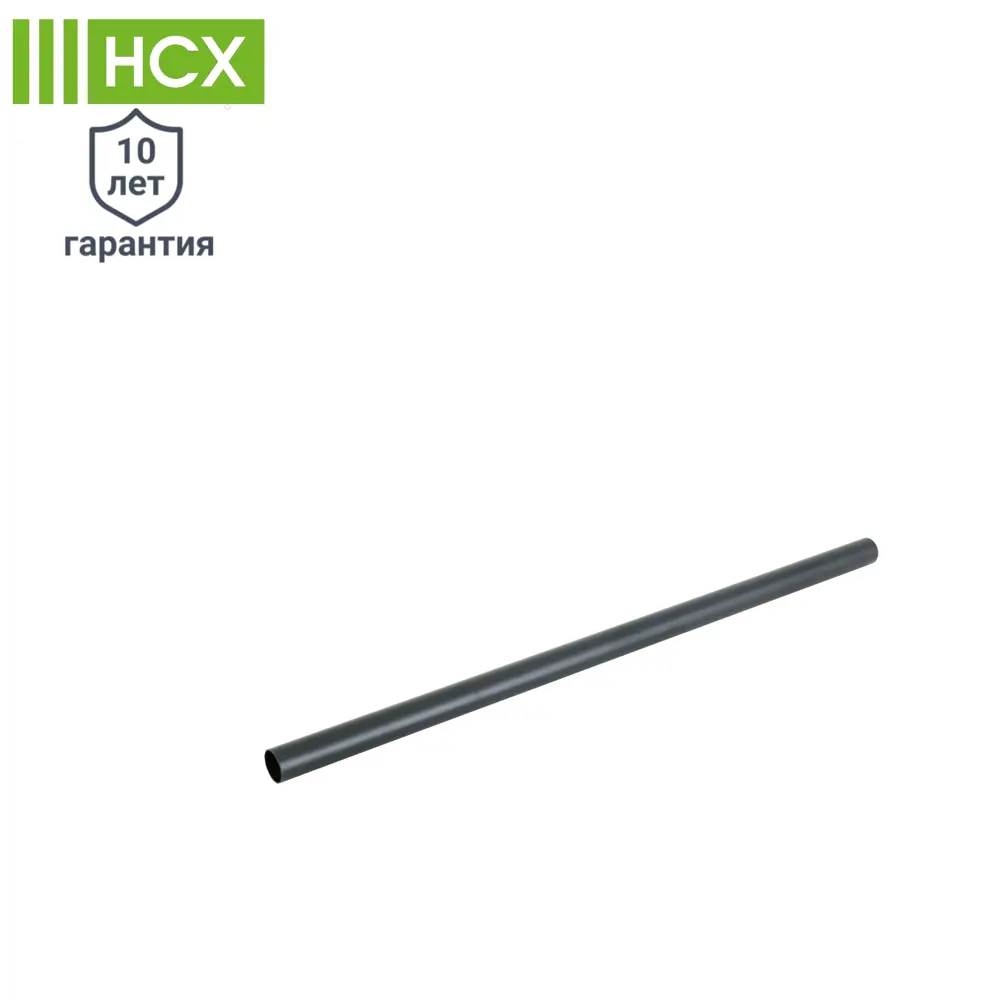 Штанга для гардеробной НСХ 60 см чёрная стальная 84909011 STLM-0057089