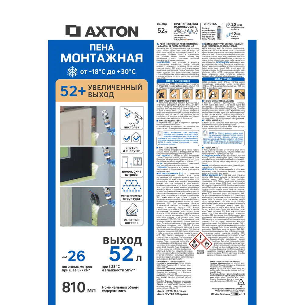 Axton Professional 52 - профессиональная монтажная пена для строительных работ 89351883 STLM-1500837 - Вид №4