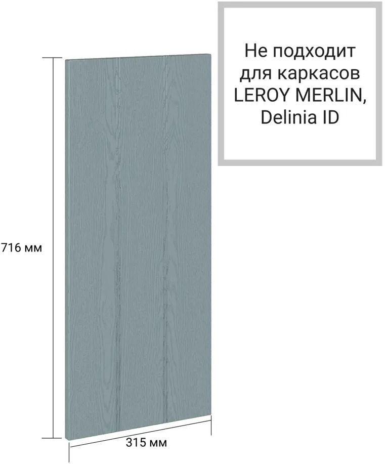 91067930 Фасад универсальный для кухонного шкафа Сурская Мебель Прованс 31.50x71.60x1.6 см ЛДСП цвет голубой STLM-0466527
