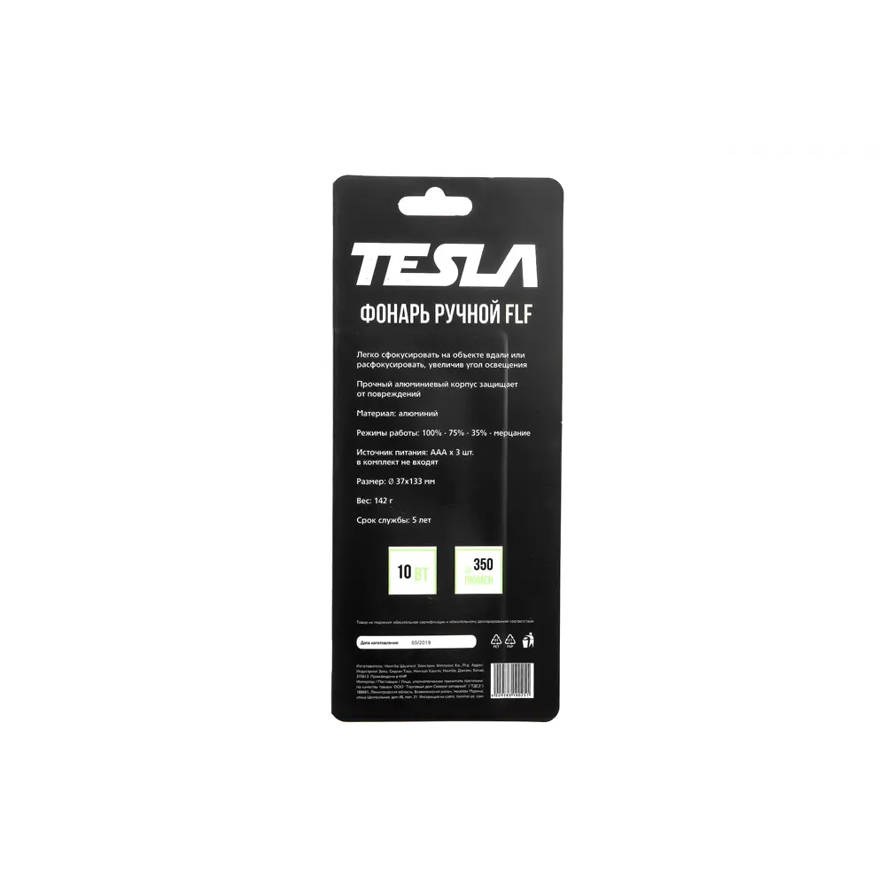 Фонарь ручной Tesla FLF 220 Лм STLM-2085165 - Вид №2