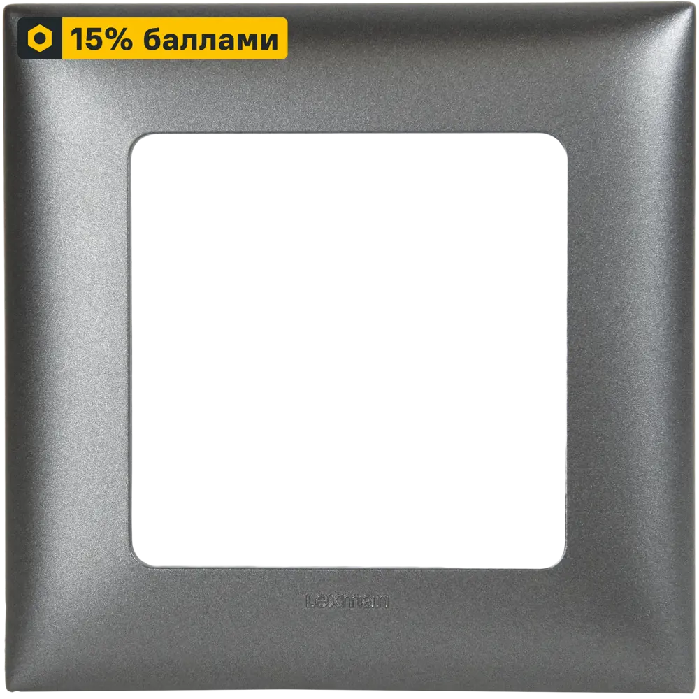 LEXMAN LILIAN Classic — универсальная рамка для розеток и выключателей в цвете «Титан» 86761647 STLM-1116905