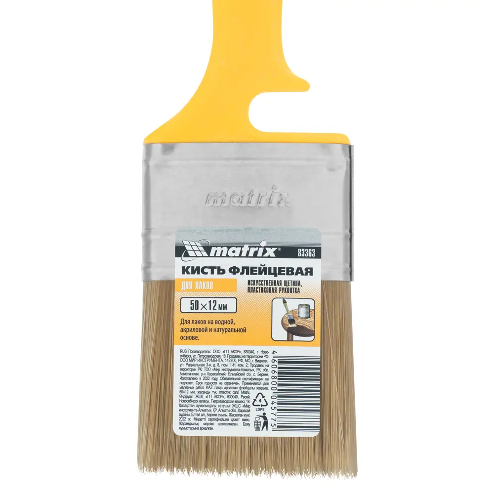 Малярная кисть Matrix Лаки 50 мм для профессиональной покраски 82703691 STLM-1565483 - Вид №4