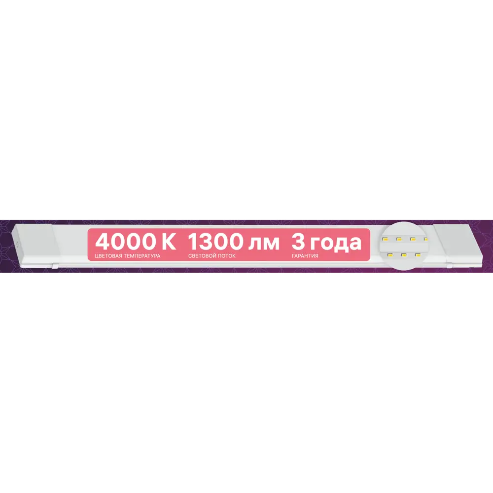 Светильник линейный светодиодный Ritter DPO03 Opal 600 мм 18 Вт нейтральный белый свет 89356736 STLM-2161510  - Вид №6